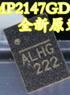 全新原装 MP2147GD-Z MP2147GD 丝印ALHH QFN12 电源芯片IC 现货