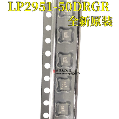 低压差稳压器LP2951-50DRGR