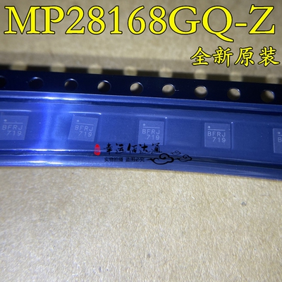 MP28168GQ-Z MP28168GQ 丝印BFRJ 贴片QFN 全新原装 现货