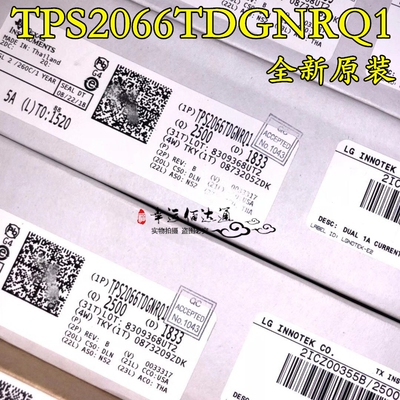 TPS2066TDGNRQ1 丝印2066Q 贴片MSOP8 汽车电源芯片 全新原装现货