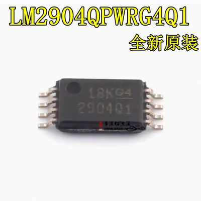 运算放大器芯片LM2904QPWRG4Q1