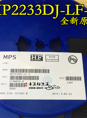 MP2233DJ MP2233DJ-LF-Z 电源管理芯片 贴片SOT23-8 全新原装