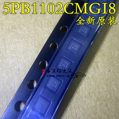 5PB1102CMGI 5PB1102CMGI8 丝印1102 QFN 时钟驱动器全新原装现货