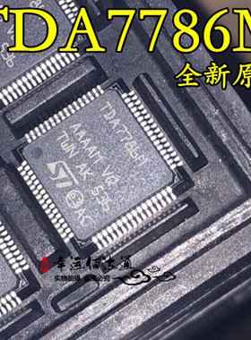 TDA7786 TDA7786M 封装QFP-64 汽车电脑板芯片 全新原装 现货