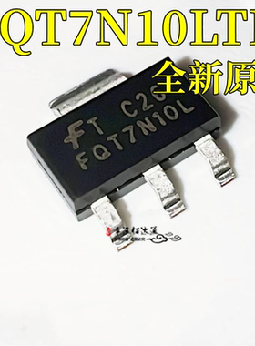 全新原装 FQT7N10LTF SOT-223 N沟道 丝印FQT7N10L 场效应管