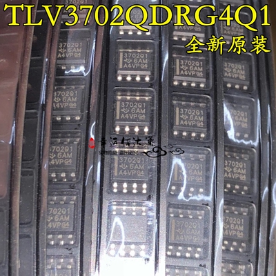 TLV3702QDRG4Q1 丝印3702Q1 贴片SOP-8 比较器芯片 全新原装现货