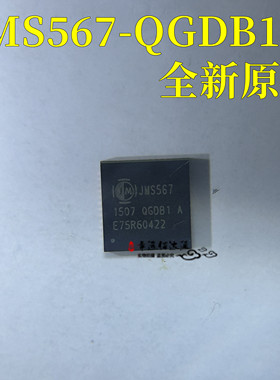 JMS567-QGDB1A QFN48 超速USB3.0 SATA桥控制器 全新原装