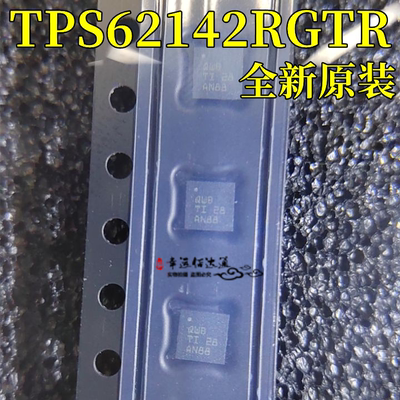 驱动器芯片TPS62142RGTR