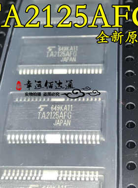 TA2125AFG TA2125AF 电源驱动器 HSOP36 全新原装 现货供应