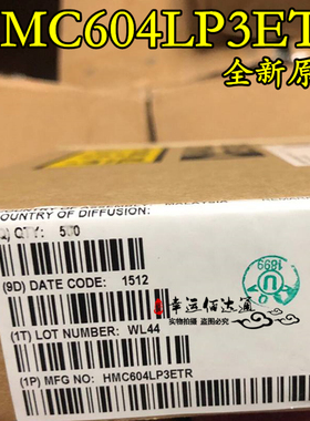 HMC604LP3ETR HMC604 丝印604 低噪声放大器 QFN 全新原装 现货