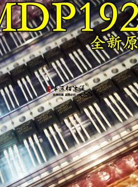 MDP1923 MDP1923TH TO-220 MOS场效应管 全新原装 现货供应