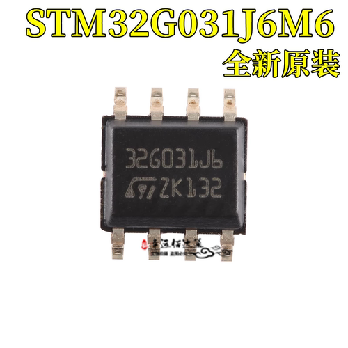 32位微控制器STM32G031J6M6