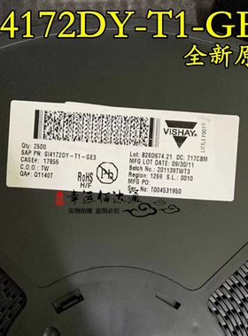 SI4172DY-T1-GE3 SI4172DY SOP8 MOS场效应管 全新原装 现货供应