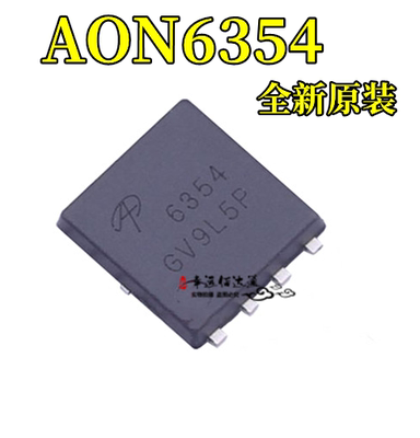 MOS管场效应管AON6354