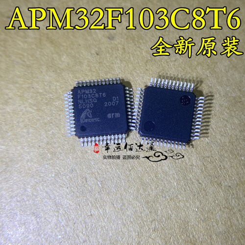 APM32F103C8T6 贴片LQFP48 微控制芯片 全新原装 现货供应