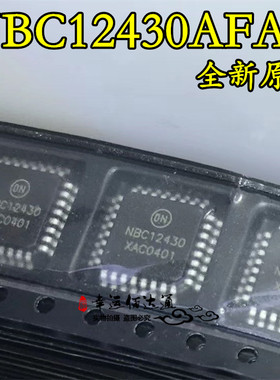NBC12430AFAG NBC12430 LQFP32 合成时钟发生器 全新原装现货供应