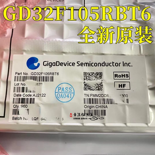 原装GD32F105RBT6 LQFP-64 ARM Cortex-M3 32位微控制器-MCU芯片