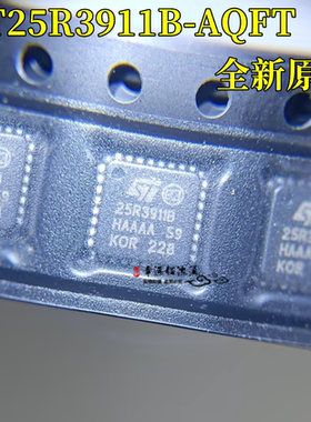 原装正品 贴片 ST25R3911B-AQFT 25R3911B QFN-32 NFC射频芯片ic