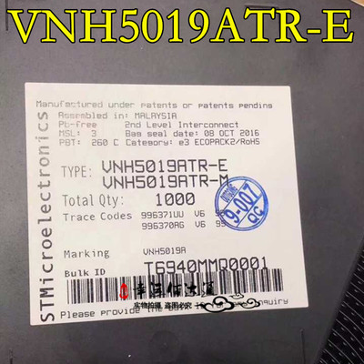 VNH5019ATR-E VNH5019A 电桥驱动芯器 HSSOP30 全新原装 现货供应