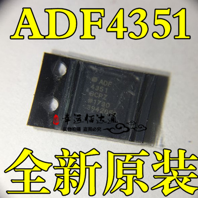 ADF4351 ADF4351BCPZ 宽带频率合成器 时钟发生器 IC 全新原装