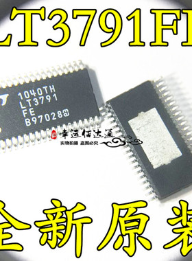 LT3791EFE LT3791FE TSSOP38 LED控制器 LINER全新原装现货供应