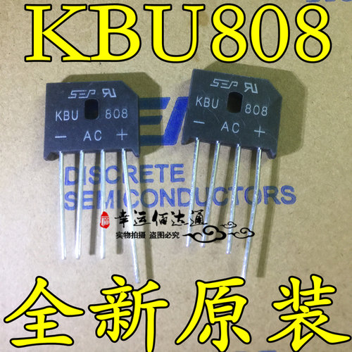 KBU808 8A/800V  整流器 单相整流桥堆 扁桥整流桥 全新原装现货