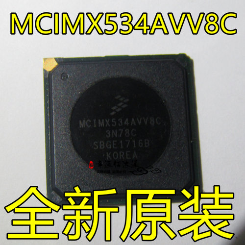 MCIMX534AVV8C BGA 处理器芯片 IMX53 800MHZ 全新原装
