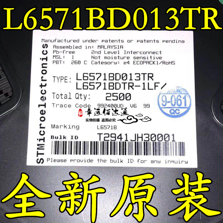 L6571BD013TR L6571BDTR L6571B 高压半桥驱动器 SOP8 全新原装