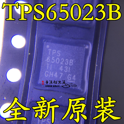 TPS65023BRSBR TPS65023B QFN40 6通道电源管理IC 全新原装现货