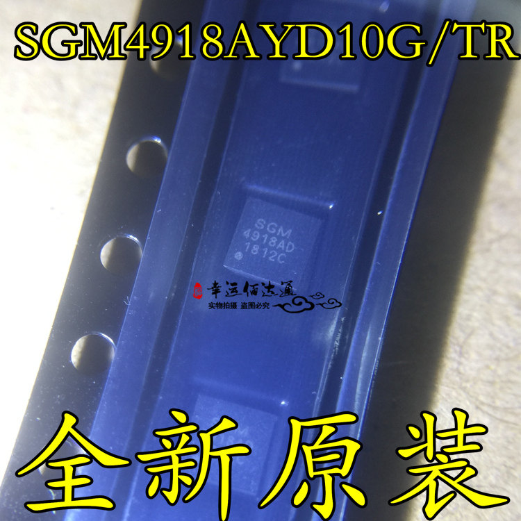 SGM4918AYD10G/TR SGM4918AYD10G DFN10 耳机驱动器芯片 全新原装图片