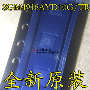 SGM4918AYD10G/TR SGM4918AYD10G DFN10 耳机驱动器芯片 全新原装