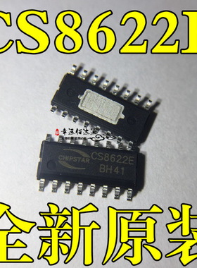 CS8622E CS8622 25W 单声道 D类音频功放IC 贴片SOP-16 全新原装