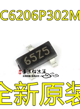 XC6206P302MR 丝印65Z5 SOT-23 3V 电流140MA 正电压稳压芯片全新