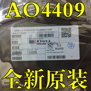 AO4409 4409 贴片SOP8 30V P沟道MOS场效应管 全新原装现货