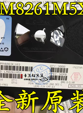 LM8261M5X LM8261M5 LM8261 丝印A45A SOT23-5 运算放大器 全新