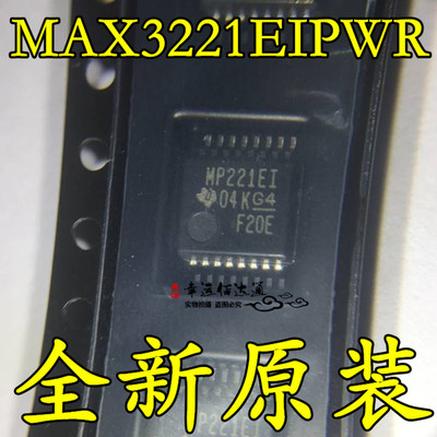 MAX3221EIPWR MAX3221EI MP221EI TSSOP16 驱动器芯片 全新原装