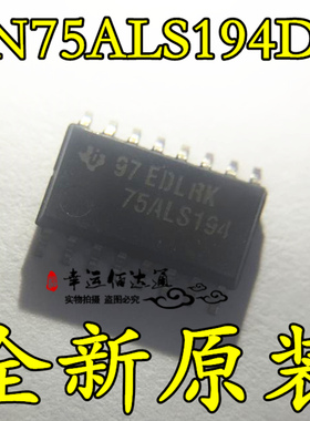 SN75ALS194DR SN75ALS194 丝印75ALS194 SOP-16 线路驱动器 全新