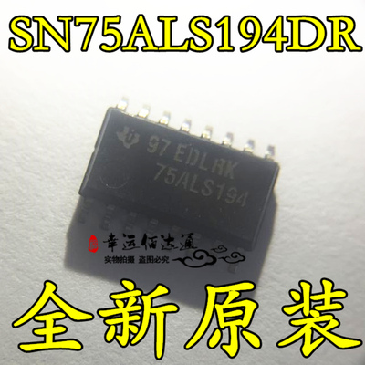 SN75ALS194DR SN75ALS194 丝印75ALS194 SOP-16 线路驱动器 全新