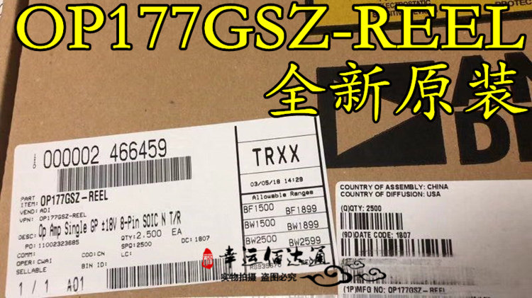 OP177GSZ-REEL OP177G SOP8 运算放大器 全新原装 现货供应