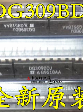 DG309BDJ DG309BDJ-E3 模拟开关IC芯片 直插DIP-16 全新原装 现货