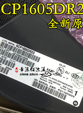 NCP1605DR2G NCP1605 NCP1605G SOP-16 全新原装 现货供应