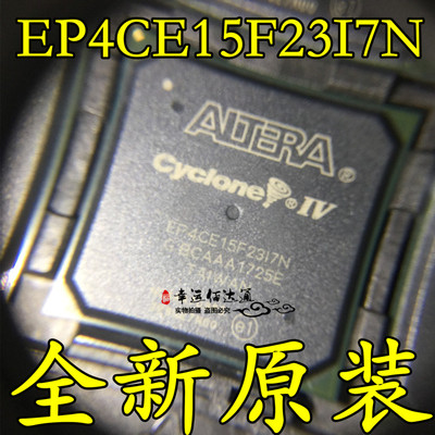 EP4CE15F23I7N EP4CE15F23I7 嵌入式处理器芯片 BGA  全新