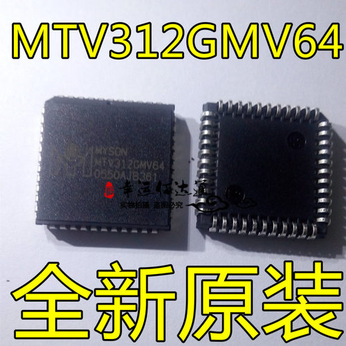 MTV312GMV64 封装PLCC44 MYSON单片机控制芯片 IC集成电路 全新