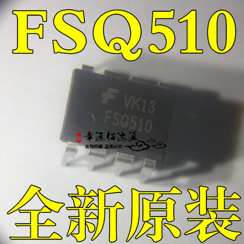 FSQ510 FSO510 液晶电源管理芯片 直插8脚 DIP8 全新原装现货