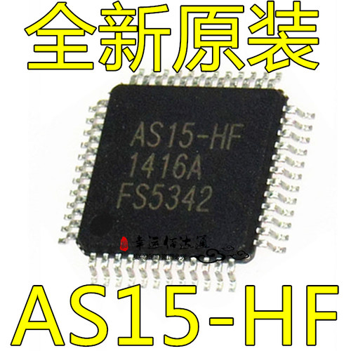 全新原装 AS15-HF QFP48 液晶逻辑板芯片 AU奇美屏IC 集成电路