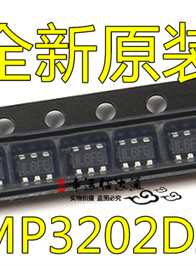 贴片 MP3202 MP3202DJ 白光LED驱动芯片 恒流1.3A SOT23-6 全新