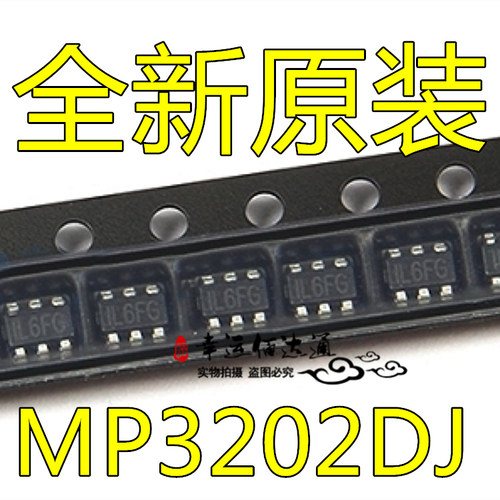贴片 MP3202 MP3202DJ 白光LED驱动芯片 恒流1.3A SOT23-6 全新