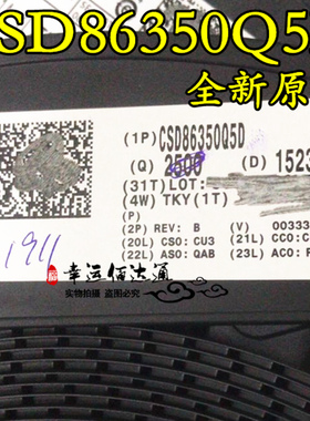 CSD86350Q5D 86350D 同步降压功率模块 QFN 全新原装 现货供应