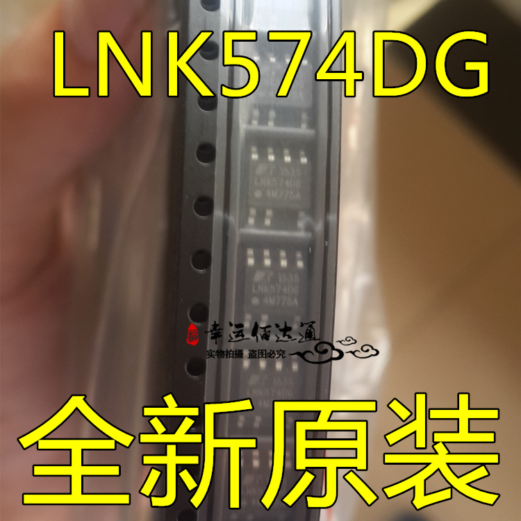 LNK574DG LNK574D SOP-7 电源IC芯片 集成电路 全新原装 现货供应