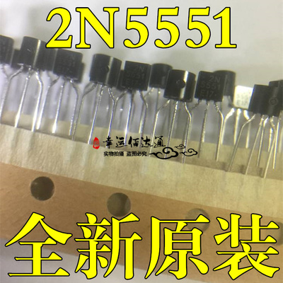 2N5551 2N5551RLRPG TO-92 NPN晶体管 180V 0.6A 全新